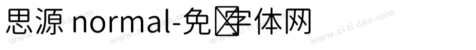 思源 normal字体转换